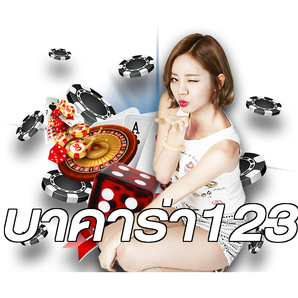 บาคาร่า123